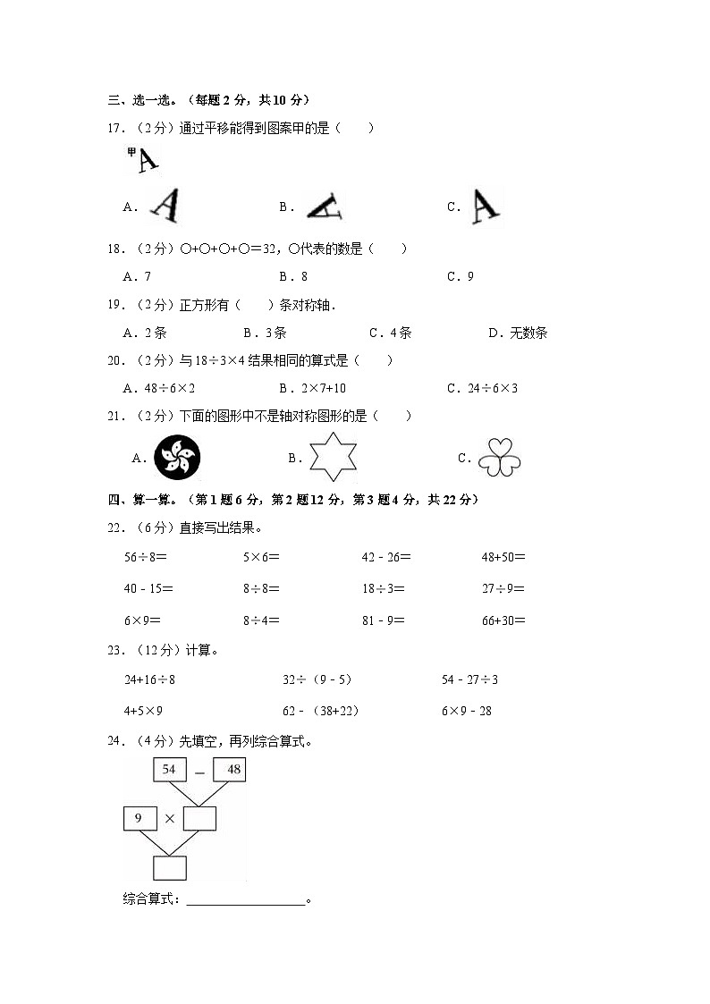 2022-2023学年江西省九江市二年级（下）期中数学试卷第2页