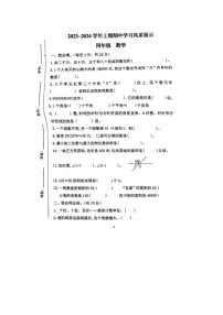 河南省新乡市辉县市城内完全小学2023-2024学年四年级上学期期中数学试卷