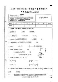 河北省沧州市2023-2024学年六年级上学期期中素养评价数学试卷