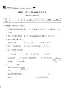 陕西省西安市工大附小2023-2024学年四年级上学期期中数学试卷