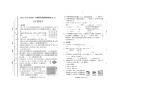 山西省晋中市榆次区2023-2024学年五年级上学期数学期中试卷