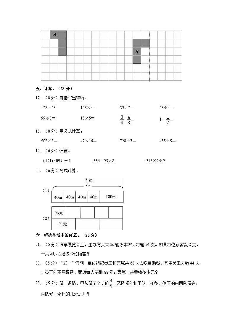 2022-2023学年广东省揭阳市榕城区三年级（下）期末数学试卷03