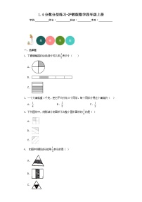 沪教版 (五四制)四年级上册一、 复习与提高分数精练