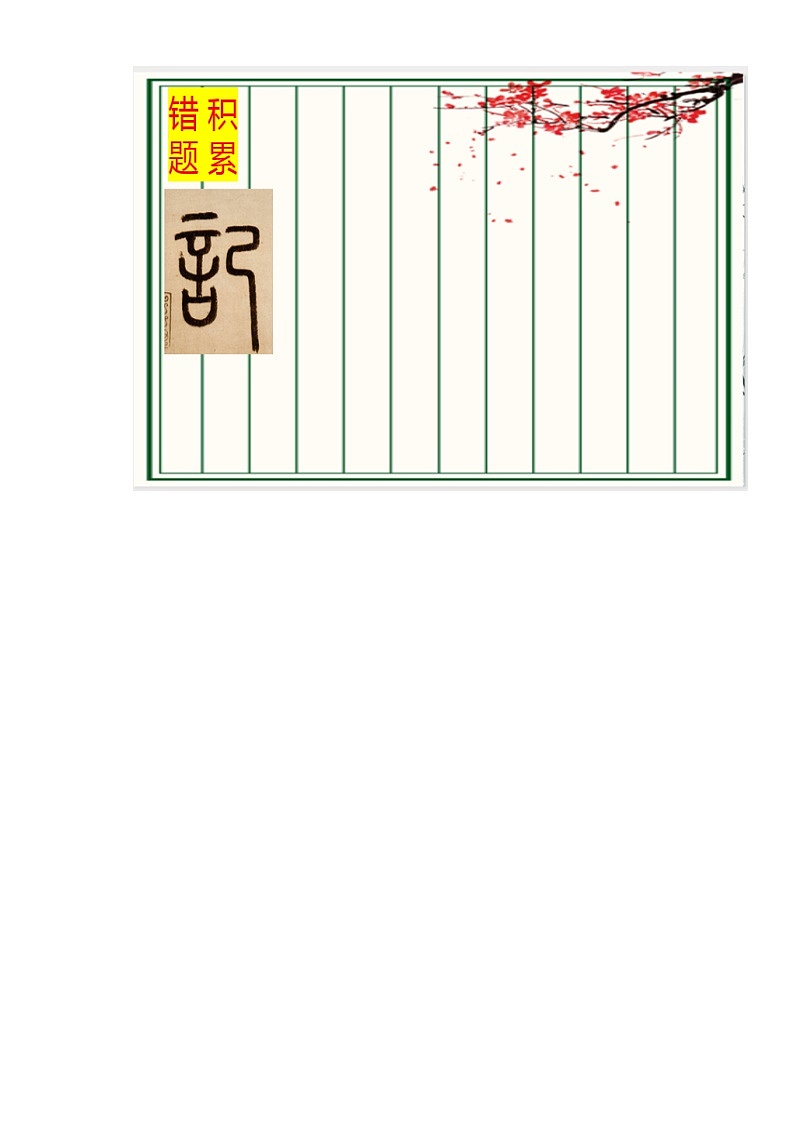4.5文字计算题分层练习-沪教版数学四年级上册03
