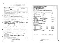 河南省濮阳市南乐县2023-2024学年二年级上学期期中学情分析数学试卷