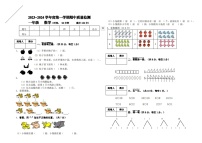 甘肃省武威市凉州区和寨九年制学校2023-2024学年一年级上学期期中数学试卷