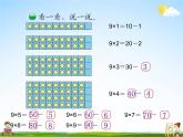 北师大版二年级数学上册《八 6-9的乘法口诀 第3课时 买球》课堂教学课件PPT公开课