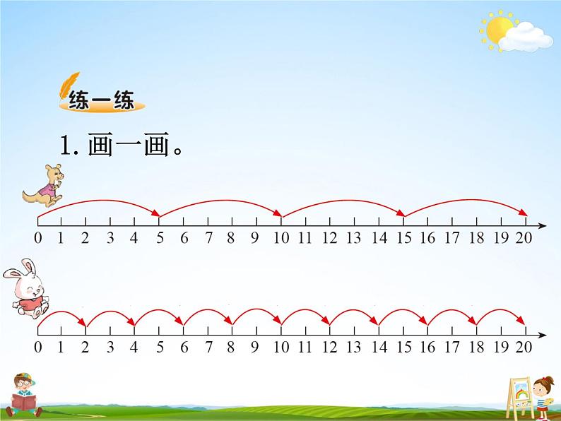 北师大版二年级数学上册《五 2-5的乘法口诀 第2课时 做家务》课堂教学课件PPT公开课05