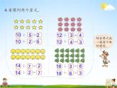 北師大版二年級數(shù)學(xué)上冊《七 分一分與除法 練習(xí)五》課堂教學(xué)課件PPT公開課