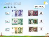 北师大版数学二年级上册《二 购物 第1课时 买文具》课堂教学课件PPT公开课