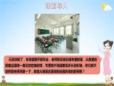 北師大版數(shù)學(xué)二年級(jí)上冊《六 測量 第1課時(shí) 教室有多長》課堂教學(xué)課件PPT公開課