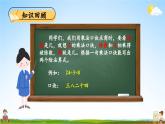 北師大版數(shù)學(xué)二年級上冊《七 分一分與除法 練習(xí)六》課堂教學(xué)課件PPT公開課
