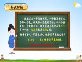 北師大版數(shù)學(xué)二年級上冊《七 分一分與除法 練習(xí)六》課堂教學(xué)課件PPT公開課