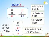 北师大版数学二年级上册《一 加与减 练习一》课堂教学课件PPT公开课