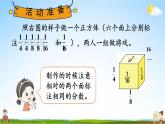 蘇教版三年級(jí)數(shù)學(xué)上冊(cè)《七 綜合與實(shí)踐 多彩的“分?jǐn)?shù)條”》課堂教學(xué)課件PPT公開課