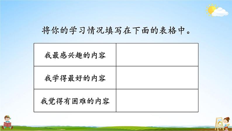 苏教版三年级数学上册《八 期末复习 第1课时 乘法和有关的实际问题》课堂教学课件PPT公开课04