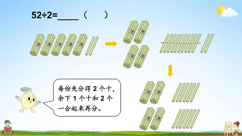 苏教版三年级数学上册《四 第4课时 两位数除以一位数的笔算（首位不能整除）》教学课件PPT公开课第3页