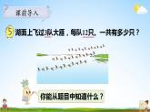 蘇教版三年級數(shù)學(xué)上冊《一 第5課時(shí) 兩、三位數(shù)乘一位數(shù)的不進(jìn)位乘》課堂教學(xué)課件PPT公開課