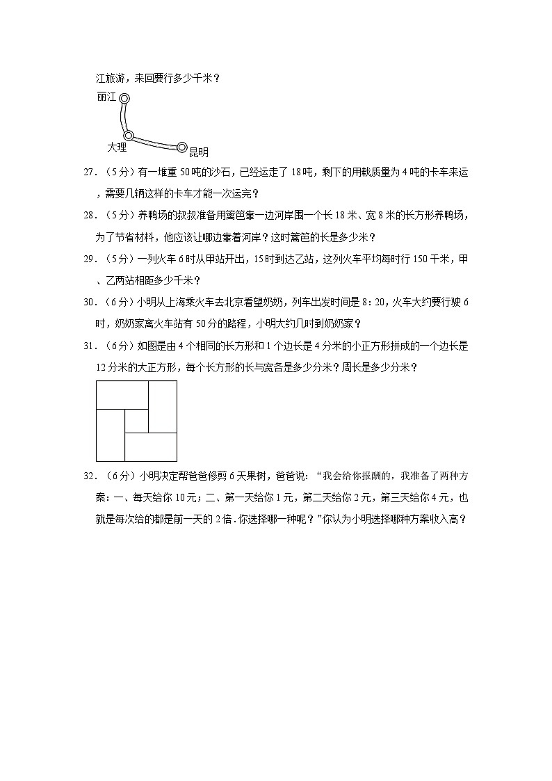 陕西省商洛市柞水县2023-2024学年三年级上学期期中数学试卷03