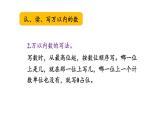 冀教版数学三年级上册 一 生活中的大数-整理与复习课件