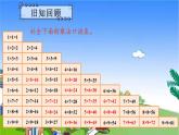 冀教版數(shù)學(xué)三年級(jí)上冊(cè) 二 兩、三位數(shù)乘一位數(shù)-1.口算乘法課件