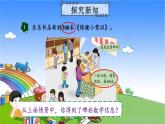 冀教版數(shù)學(xué)三年級(jí)上冊(cè) 二 兩、三位數(shù)乘一位數(shù)-1.口算乘法課件