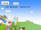冀教版數(shù)學(xué)三年級(jí)上冊(cè) 二 兩、三位數(shù)乘一位數(shù)-1.口算乘法課件