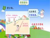 冀教版數(shù)學(xué)三年級上冊 三 圖形的運(yùn)動（一）第1課時(shí) 平移現(xiàn)象課件