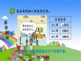 冀教版數(shù)學三年級上冊 四 兩、三位數(shù)除以一位數(shù)-4.解決問題課件