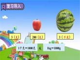 冀教版數(shù)學(xué)三年級(jí)上冊(cè) 七 噸的認(rèn)識(shí)-第1課時(shí) 感受并認(rèn)識(shí)質(zhì)量單位“噸”課件