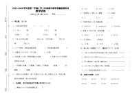 广东省湛江市雷州市雷州五校2023-2024学年二年级上学期期中数学试题