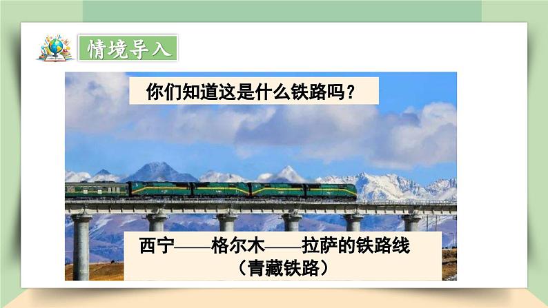 【核心素养】人教版小学数学四年级下册1.1加、减法的意义和各部分名称   课件+教案+导学案(含教学反思)04