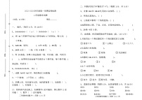 山东省东营市2022-2023学年二年级上学期期中数学试题