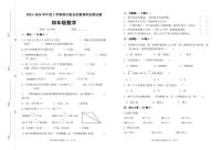 山东省临沂市河东区2023-2024学年四年级上学期课后服务（期中）质量调研考试数学试题