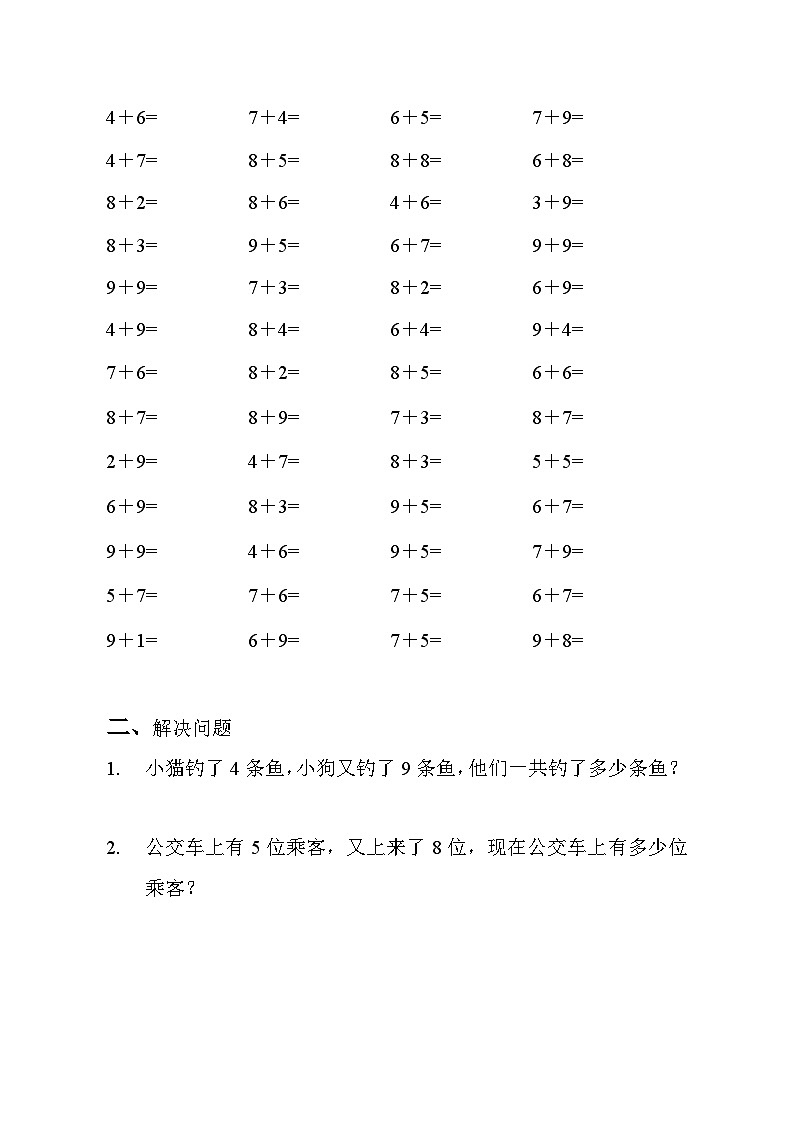 20以内的进位加法 计算题（无答案）1002