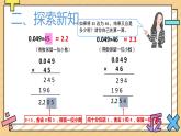积的近似数 课件