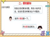 小数乘法解决问题  第1课时 课件