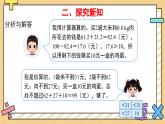小数乘法解决问题  第1课时 课件