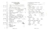 广东省中山市中山市教育和体育局2023-2024学年四年级上学期期中数学试题