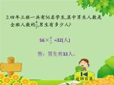 北师大版数学六年级上册 第2单元第1节第1课时  连续求一个数的几分之几是多少课件