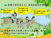 北师大版数学六年级上册 第2单元第1节第1课时  连续求一个数的几分之几是多少课件