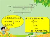 北師大版數(shù)學(xué)六年級上冊 第2單元第3節(jié)第2課時  比一個多幾分之幾，求這個數(shù)是多少課件