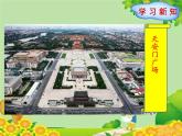北師大版數(shù)學(xué)六年級上冊 第3單元第3節(jié)第1課時  根據(jù)照片判斷拍攝地點(diǎn)課件