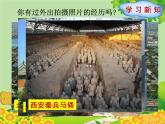 北師大版數(shù)學(xué)六年級上冊 第3單元第3節(jié)第2課時  判斷照片的拍攝順序課件