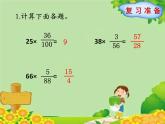 北师大版数学六年级上册 第4单元第3节   营养含量课件