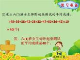 北師大版數(shù)學(xué)六年級上冊 第5單元第4節(jié)第2課時  整理數(shù)據(jù)課件