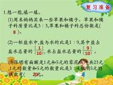 北师大版数学六年级上册 第6单元第3节第2课时  按比分配的应用课件