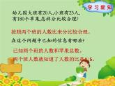 北师大版数学六年级上册 第6单元第3节第2课时  按比分配的应用课件