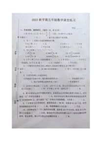 江苏省盐城市东台市第五联盟2023-2024学年五年级上学期期中练习数学试卷