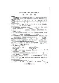 40，河南省南阳市卧龙区2022-2023学年三年级下学期期末考试数学试题